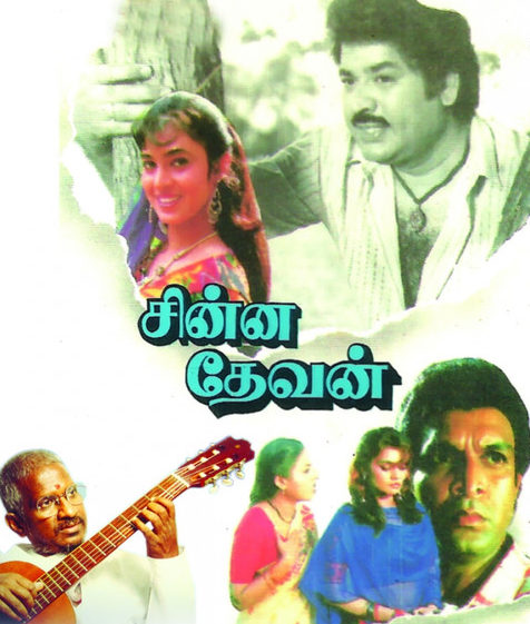Oorukoru Kaaval Deivame