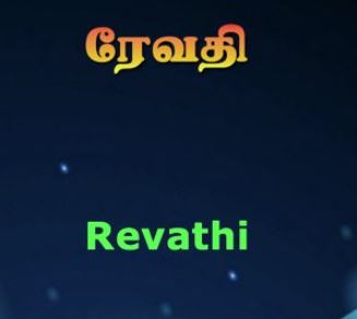 Oothunga Sruthi Yethunga