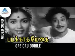 Ore Oru Oorile