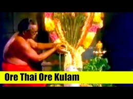Ore Thaai Ore Kulam