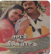 Oru Brindavanam