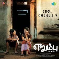 Oru Oorula
