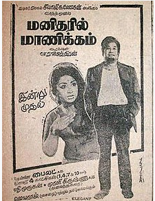 Oru Payala Nambi