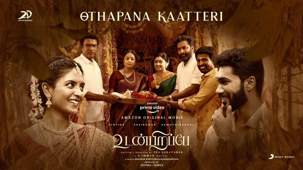 Othapana Kaatteri