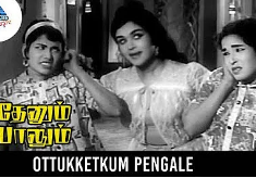 Ottu Ketkum Pengale