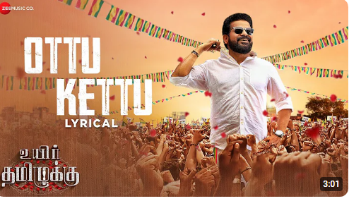 Ottu Kettu Odi Varuvaan