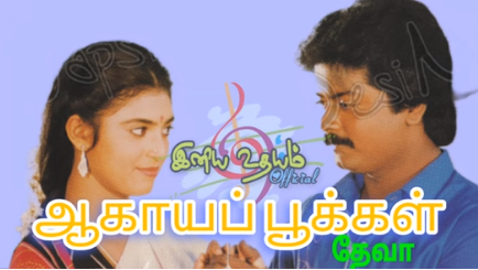 Paadatha Kuyilu