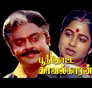 Paadatha Themmangu