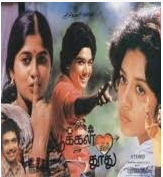 Paadu Pattu Megam