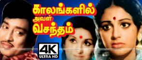 Paadum Vande