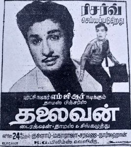 Paai Viriththathu