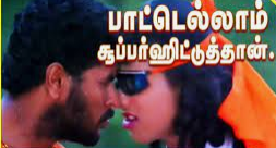 Paatu Ellam Super Hittu