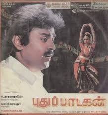 Paingkiliyai Parthadhu