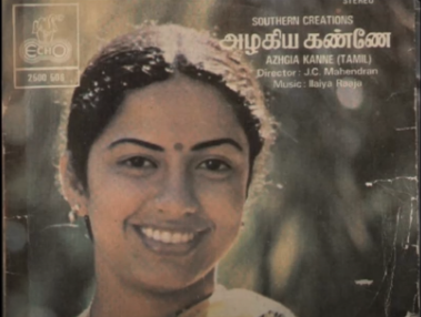 Pala Jenmam Jenmanthara