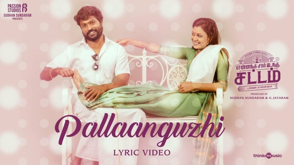 Pallaanguzhi