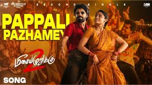 Pappali Pazhamey