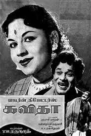 Parakkum Paravai