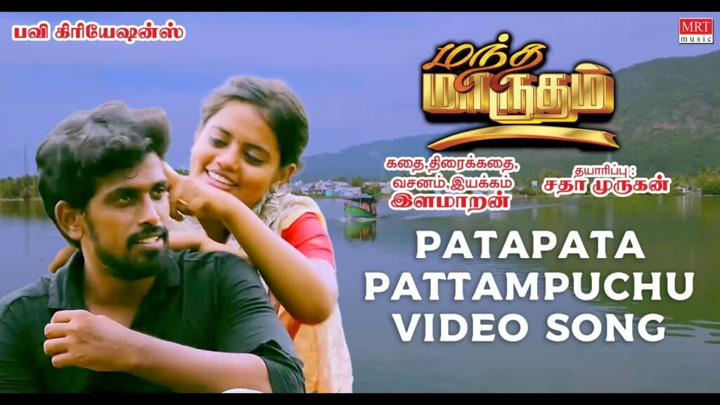 Patapata Pattampuchu