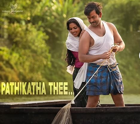 Pathikatha Thee