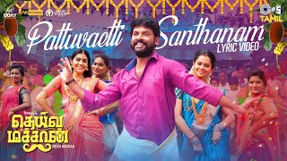 Pattuvaetti Santhanam