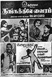 Pengalukkendroru Perumai