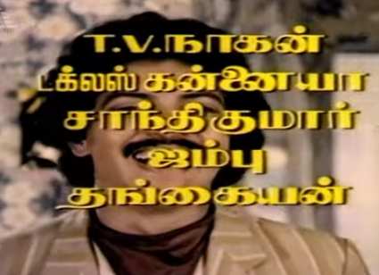 Pennukku Deivam Endru