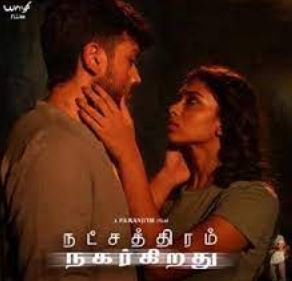 Perinba Kadhal
