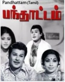 Pesadha Mozhi