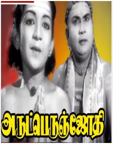 Petra Thaaithanai Magan