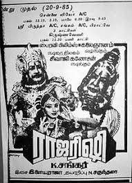 Poda Munivane