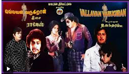 Podu Kulla Podu