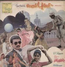 Ponmagal Vandhal Porul Kodi