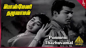 Ponmeni Thazhuvamal