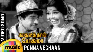 Ponne Vachaan