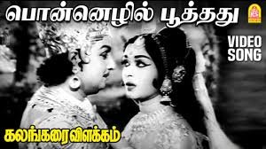 Ponnezhil Poothathu