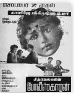 Poo Sumanthu Pogiral