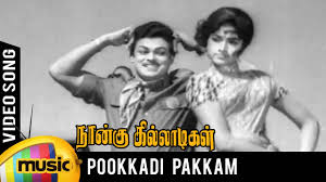 Pookkadai Pakkam