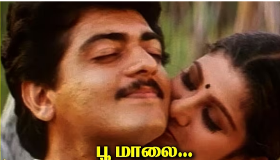 Poomalai Aagaamal