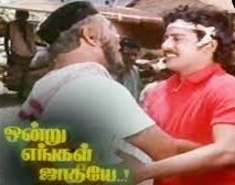 Poongathu Veesum Adhikalai