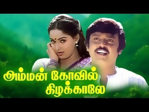 Poove Eduthu