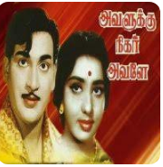 Poove Thamarai