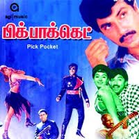 Poovum Thendral Katrum