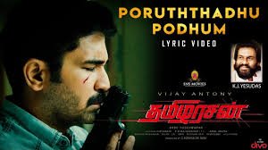 Poruththadhu Podhum
