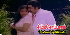 Pudavai Katti Kondu