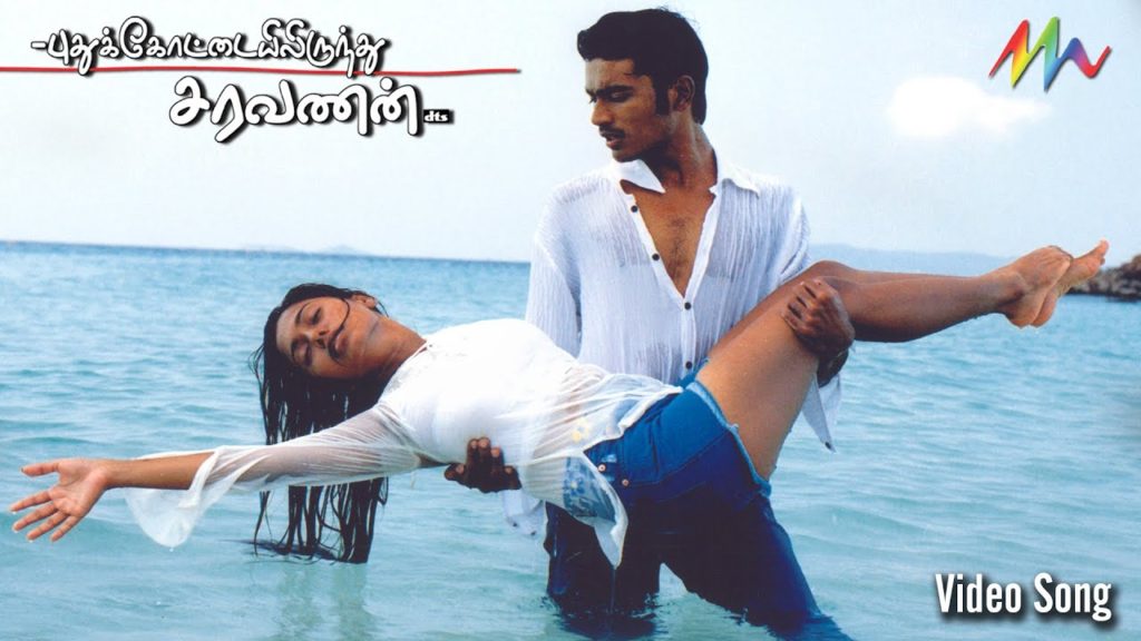 Pudhu Kadhal