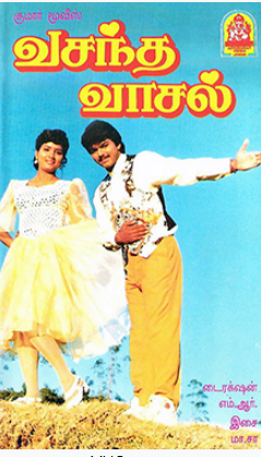 Pudhu Roja Thaeneduthu