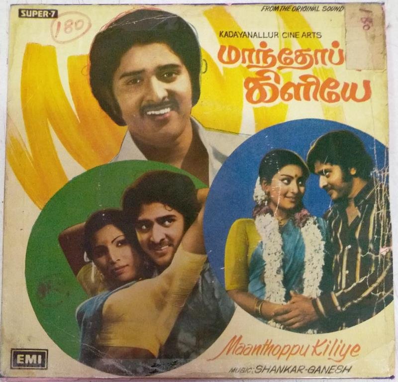 Pulli Maan Pola Thulli Thulli