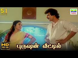Purushan Veettil