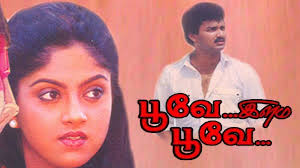 Putham Pudhiyadhu