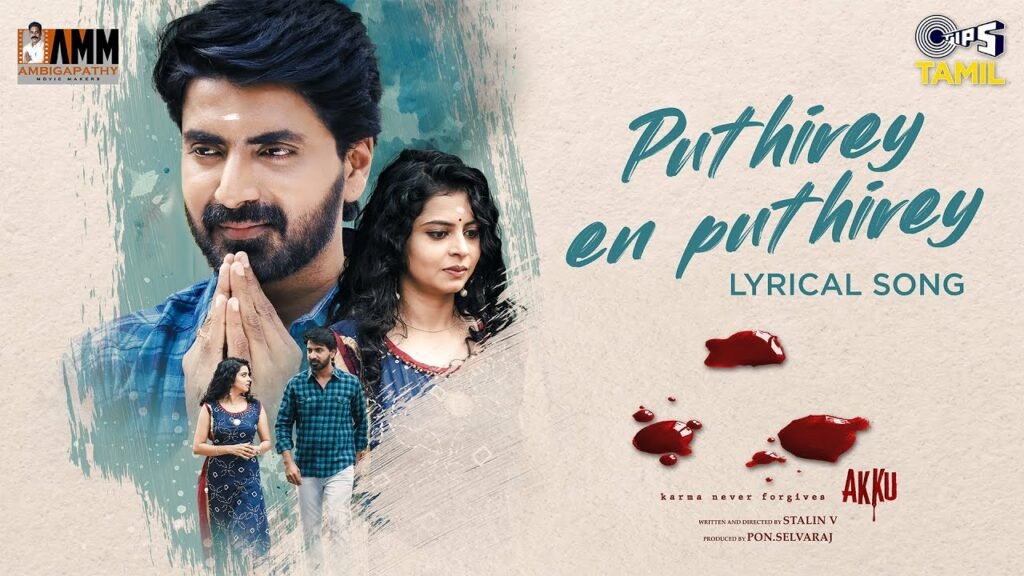 Puthirey En Puthirey